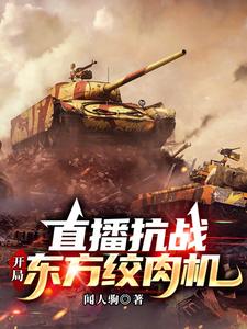 上海抗战: 一二八·八一三战役书籍